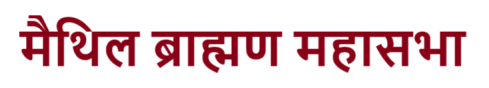 Maithili Brahman Maha Sabha